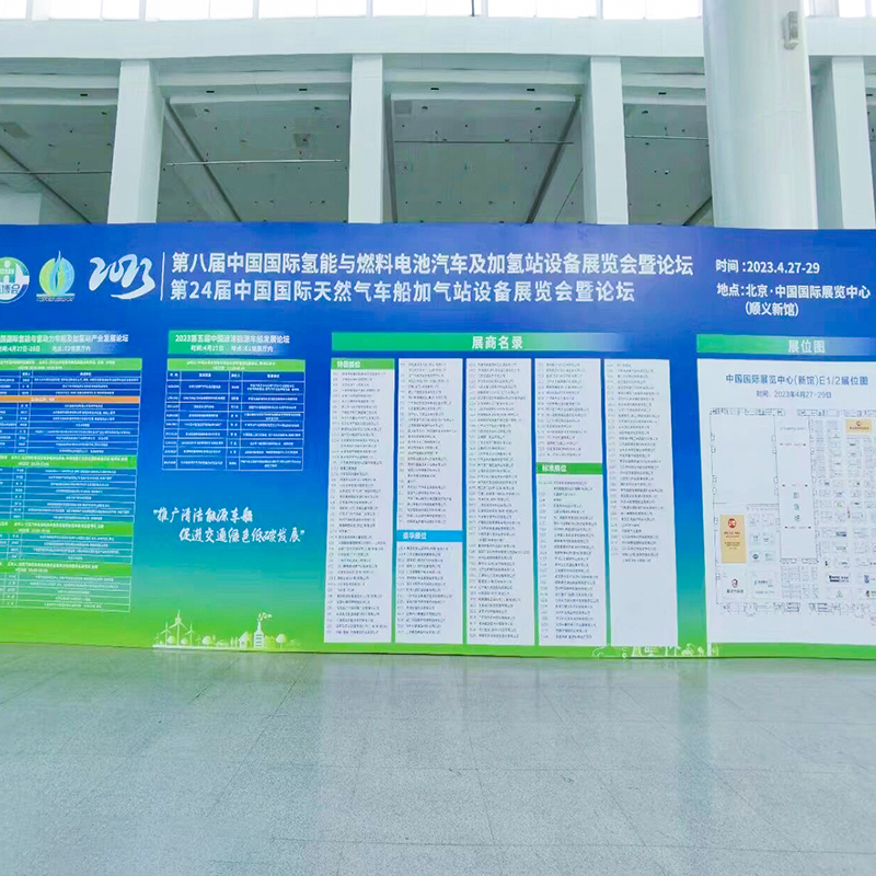 La 24e exposition internationale chinoise sur les stations de ravitaillement en gaz naturel pour véhicules et navires